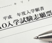 押さえておきたい推薦入試面接攻略の3つのポイント